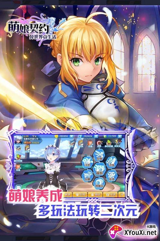 萌娘契约无限钻石版截图
