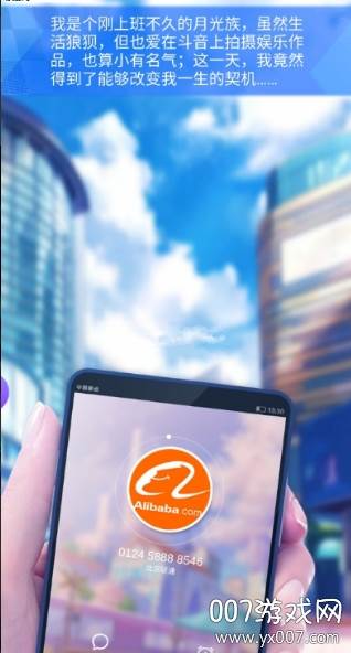 模拟娱乐圈中文版截图