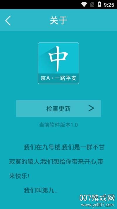 摇号查询官网查询系统资料预约版截图