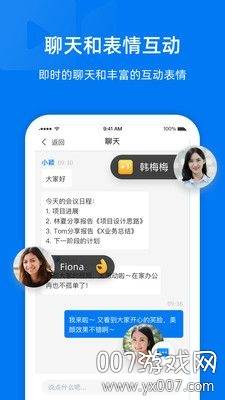 阿里云会议高清视频版截图