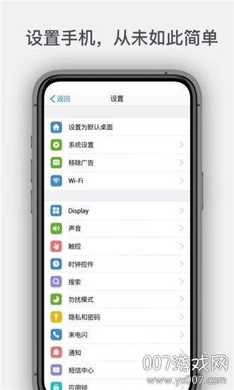 OS桌面官方简约版截图