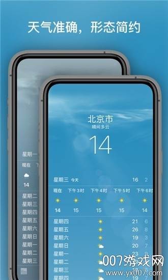 OS桌面官方简约版截图