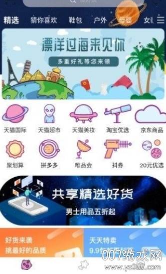 券博士无广告版截图