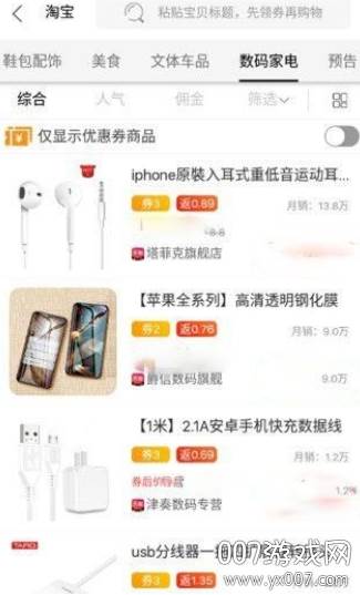 券博士无广告版截图
