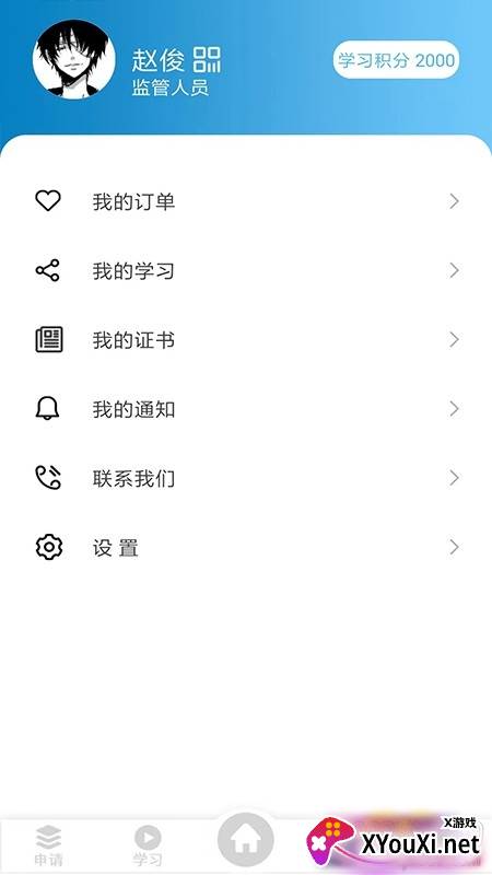 食安培训APP精品资料版截图