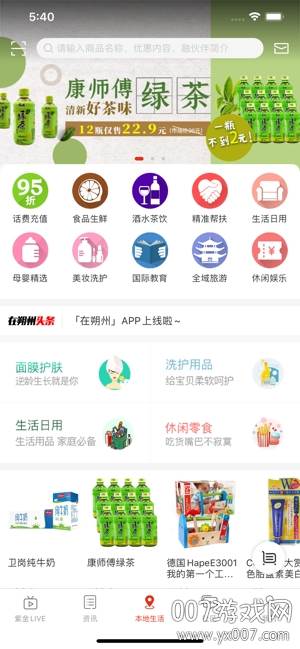 在朔州生活资讯版截图