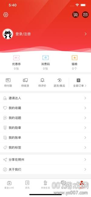 在朔州生活资讯版截图