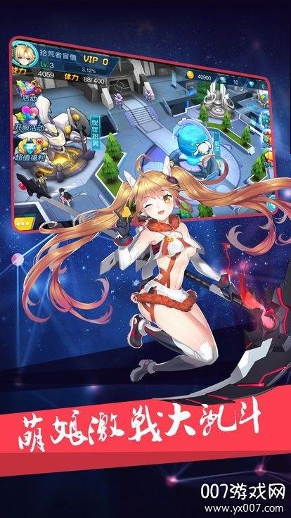 联萌战记皮肤定制版截图
