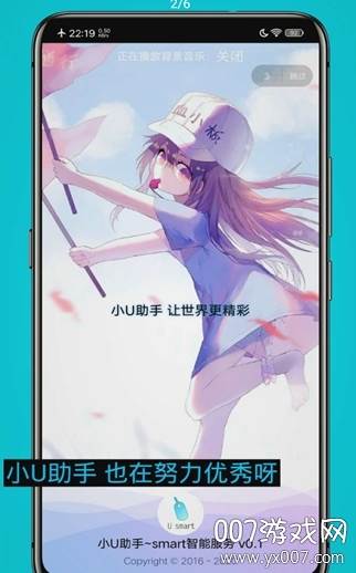 小U助手万能工具箱截图