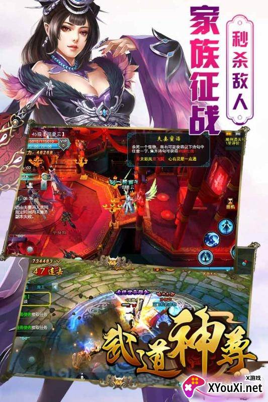 武道神尊九游最新版截图