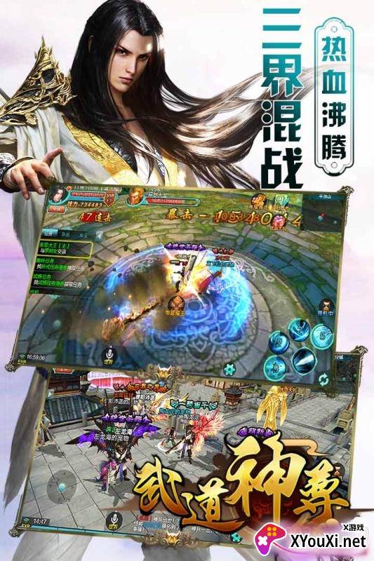 武道神尊九游最新版截图