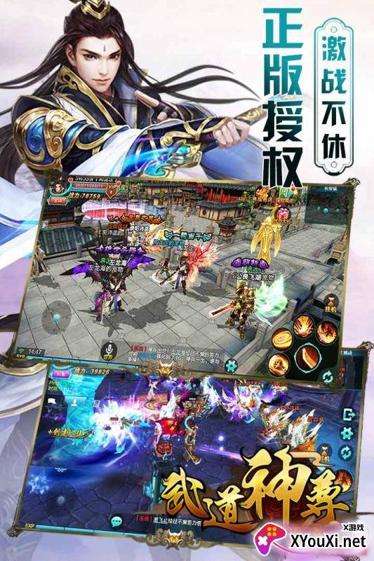 武道神尊九游最新版截图