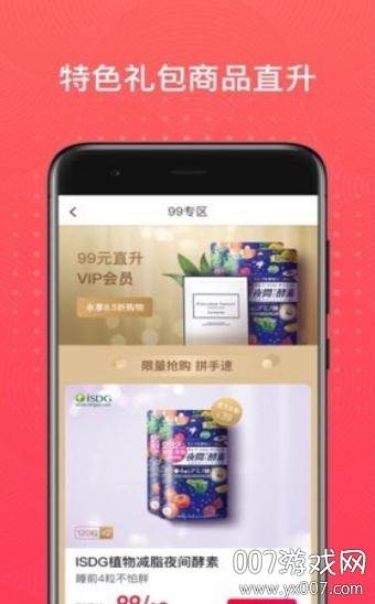 纷享生活超值优惠版截图