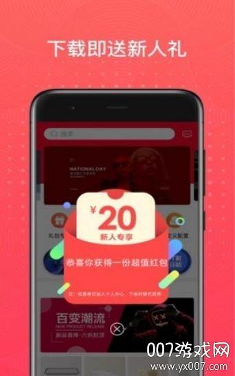 纷享生活超值优惠版截图