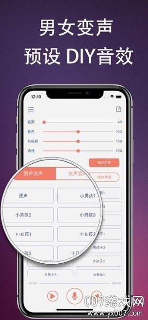 变声器吃鸡专用女生语音版截图