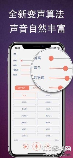 变声器吃鸡专用女生语音版截图