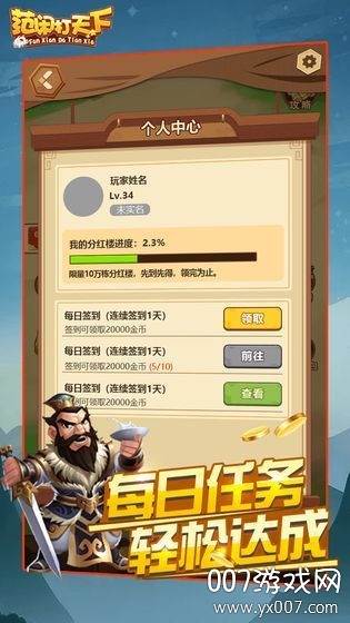 范闲打天下离线金币版截图
