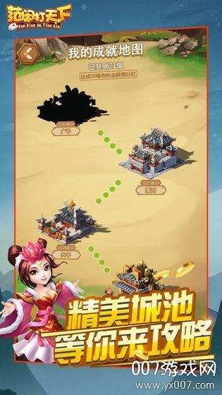 范闲打天下离线金币版截图