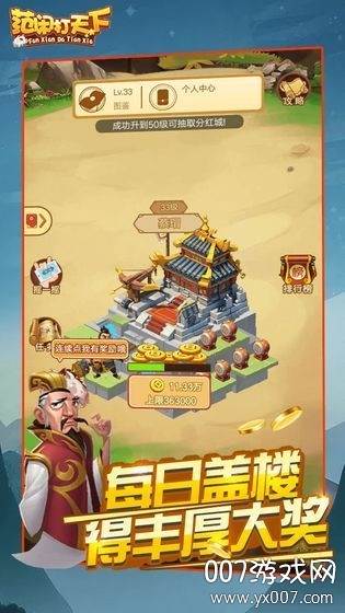 范闲打天下离线金币版截图