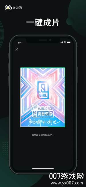 随刻创作免费素材版截图