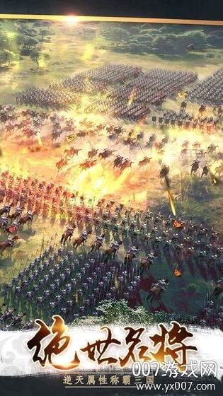 争锋三国手游名将集结版截图