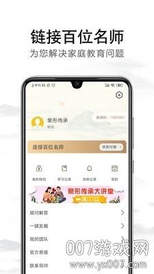 象形传承免邀请码版截图
