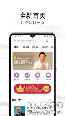象形传承免邀请码版截图