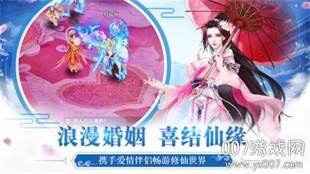 极品仙侠热血PK版截图