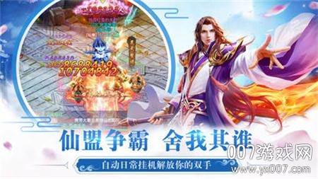 极品仙侠热血PK版截图