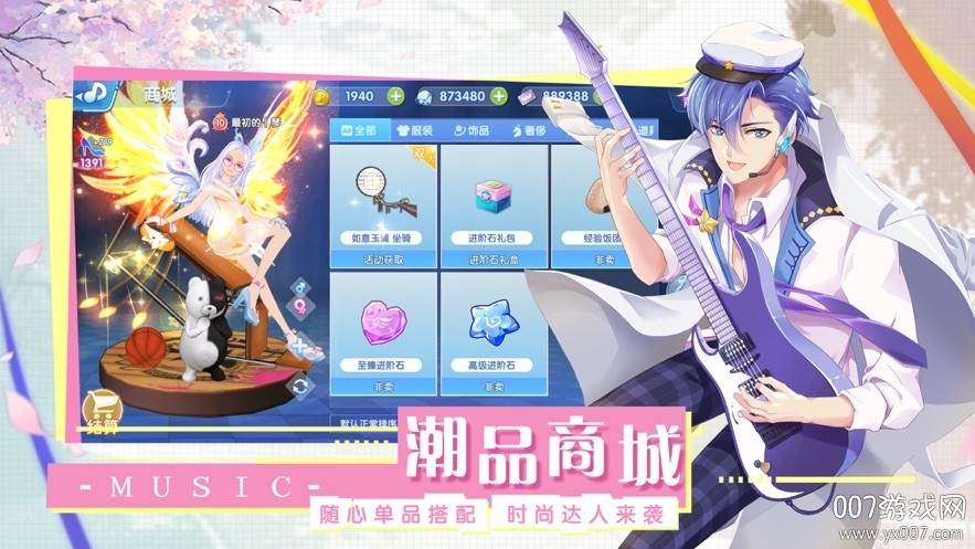 王者练习生C位出道版截图
