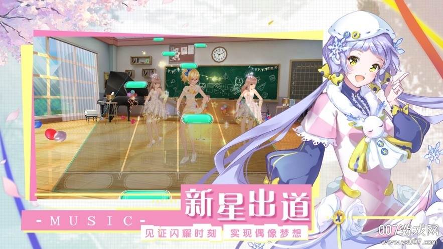 王者练习生C位出道版截图