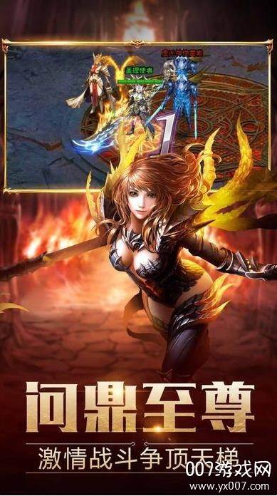 神域争霸上古版截图