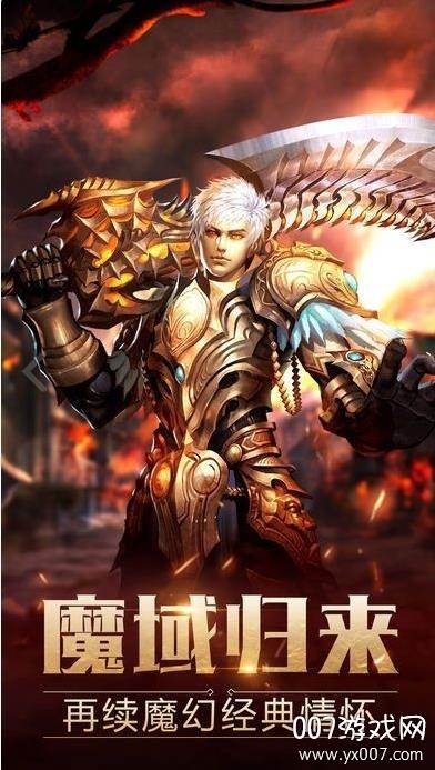 神域争霸上古版截图