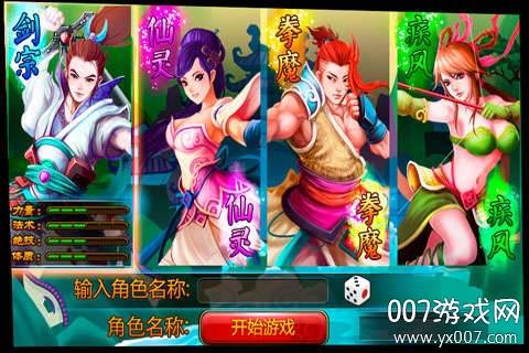 斗神诀手游齐天大圣版截图
