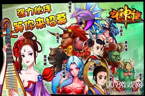 斗神诀手游齐天大圣版截图