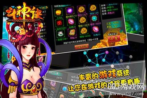 斗神诀手游齐天大圣版截图