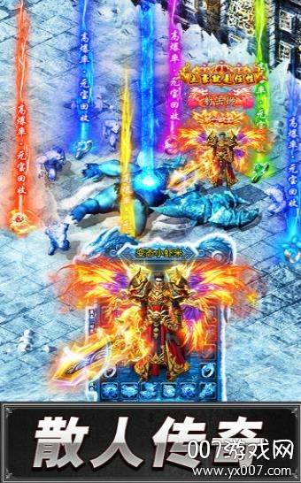 赤血封魔传奇热血沙城版截图
