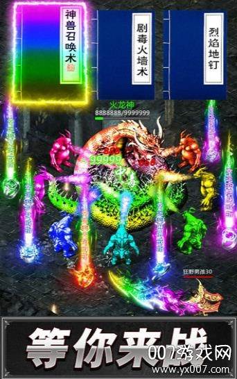 赤血封魔传奇热血沙城版截图
