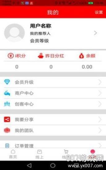 携程司机版截图