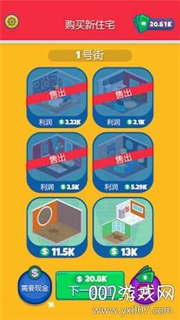 Restoration(猛男装修独家汉化版)截图