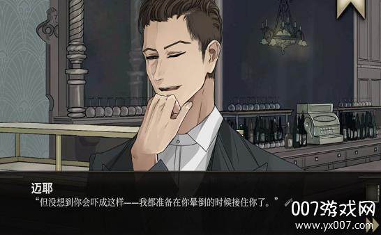 Your Dry Delight(酒倾愁不来剧情解锁版)截图