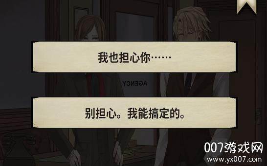 Your Dry Delight(酒倾愁不来剧情解锁版)截图