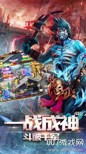 烈火烧城传奇十年经典版截图