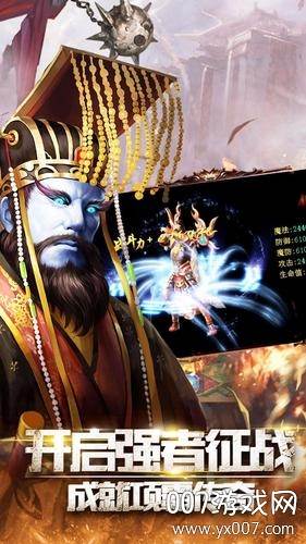 烈火烧城传奇十年经典版截图