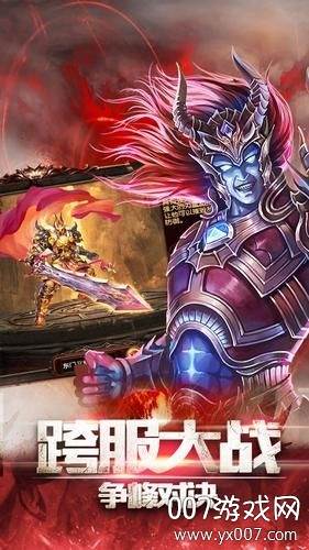 烈火烧城传奇十年经典版截图