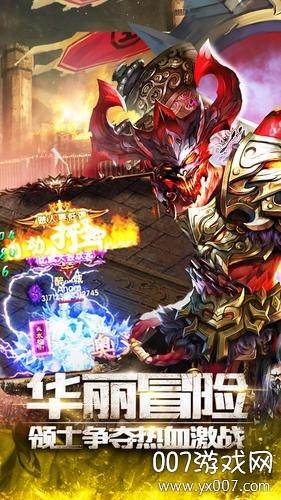 烈火烧城传奇十年经典版截图