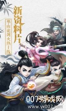 问鼎天下手游最强职业版截图