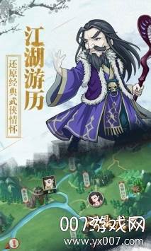 问鼎天下手游最强职业版截图