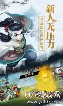 问鼎天下手游最强职业版截图
