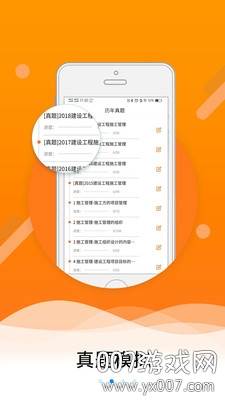 伴题库答案解析版截图